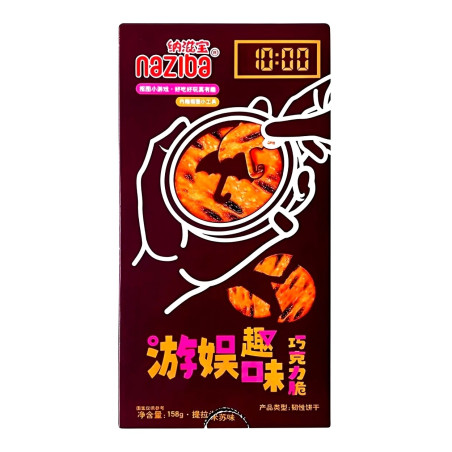 Cepumi Naziba Squid Game šokolādes 158g